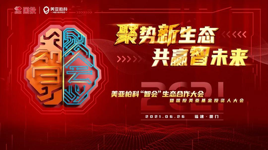 国投智能：核心产品“美亚鉴真”已具备对接主流社交平台的高效接入能力
