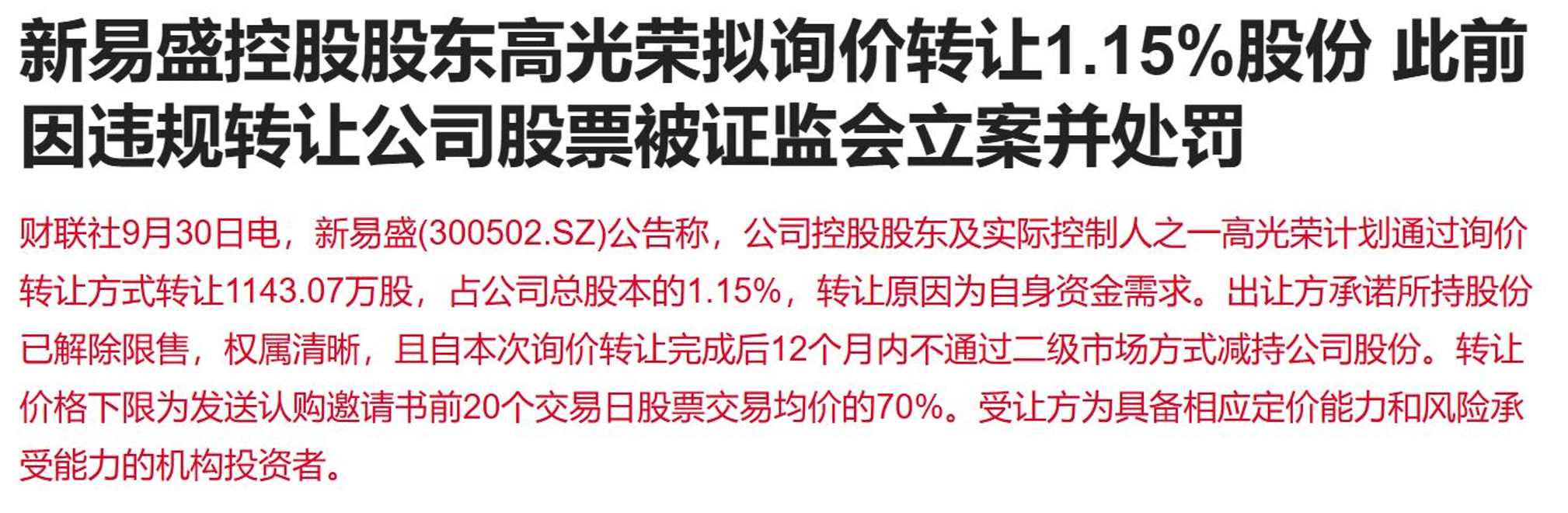 利空突袭！深夜，暴跌！科技巨头，突遭抛售