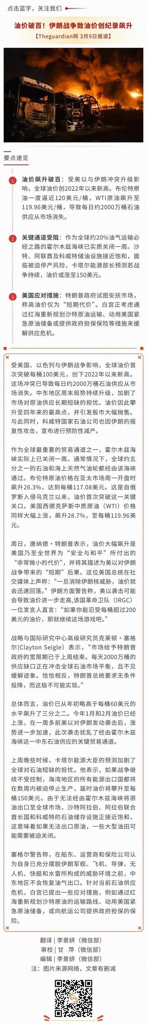 国际原油短线快速拉升 布伦特原油期货涨逾5%