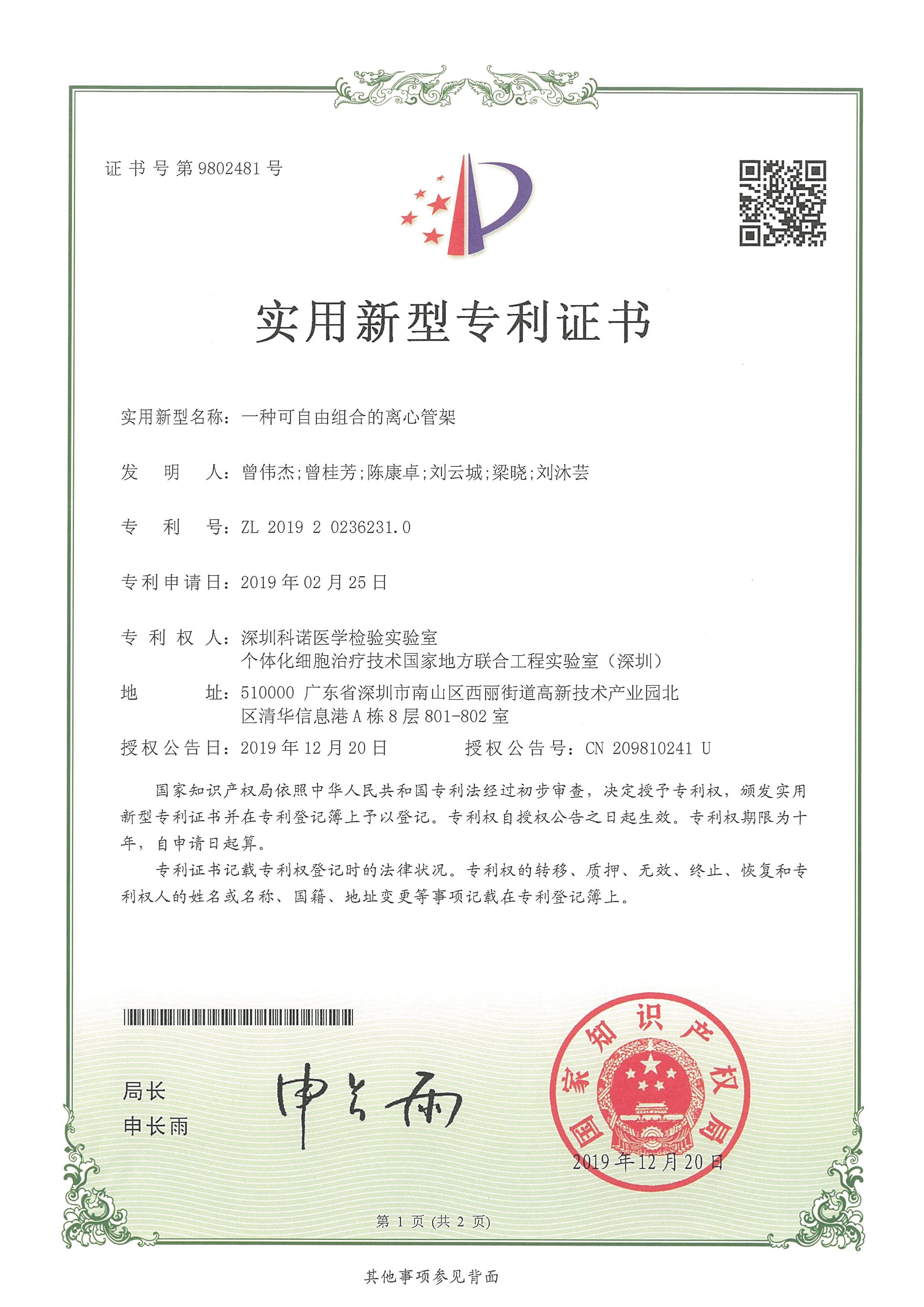 新柴股份获得实用新型专利授权:“一种用于柴油机油泵螺母固紧的曲轴锁止工装”