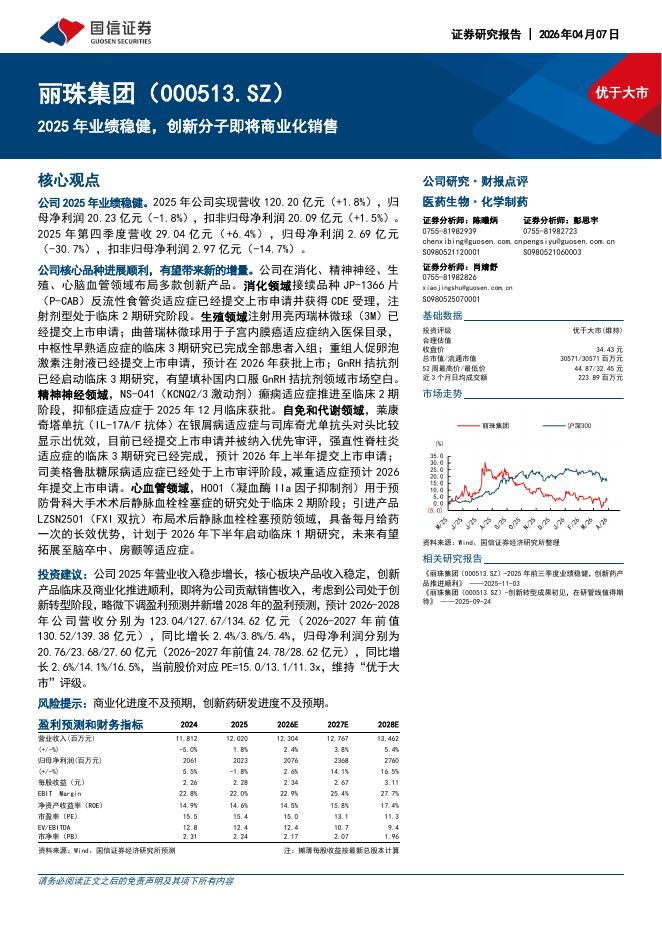 2025年度创业板公司业绩：稳健增长质量提升，更好服务优质创新