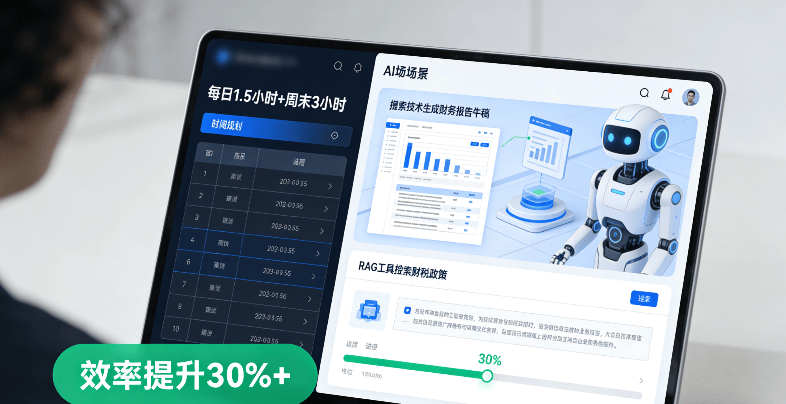 从“工具”到“同事”!AI深度渗透金融业,银行开启数智革命
