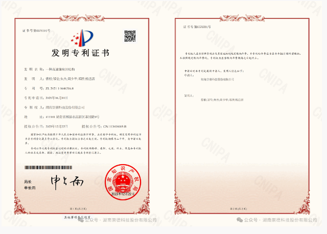 天禄科技获得发明专利授权:“一种导光板缺陷分析方法及系统”
