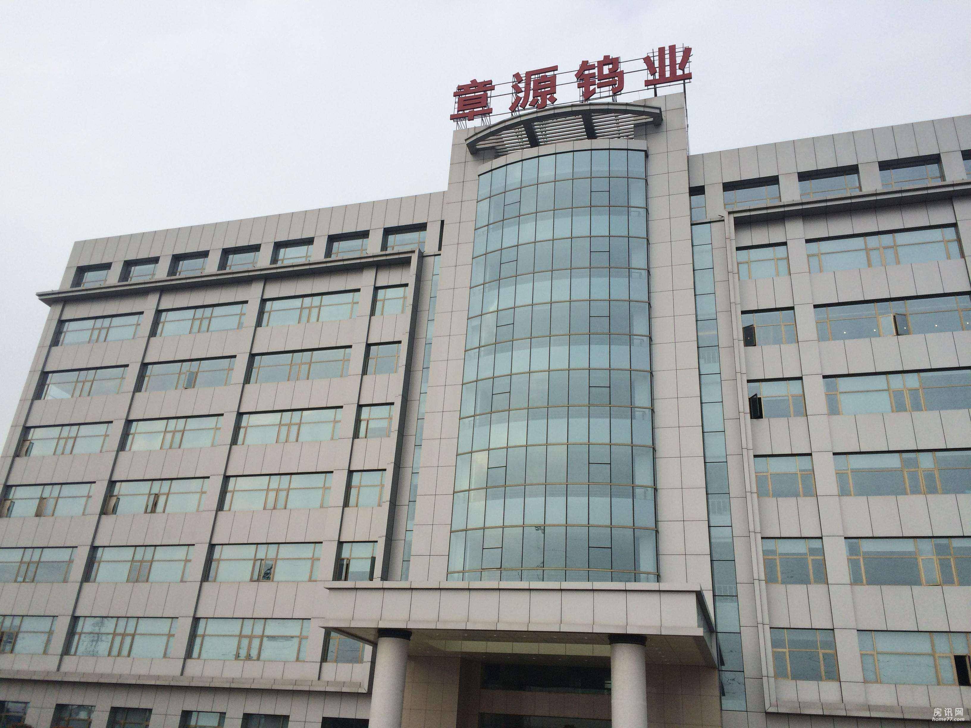 章源钨业获得发明专利授权:“一种废石中有用矿物的筛选工艺”