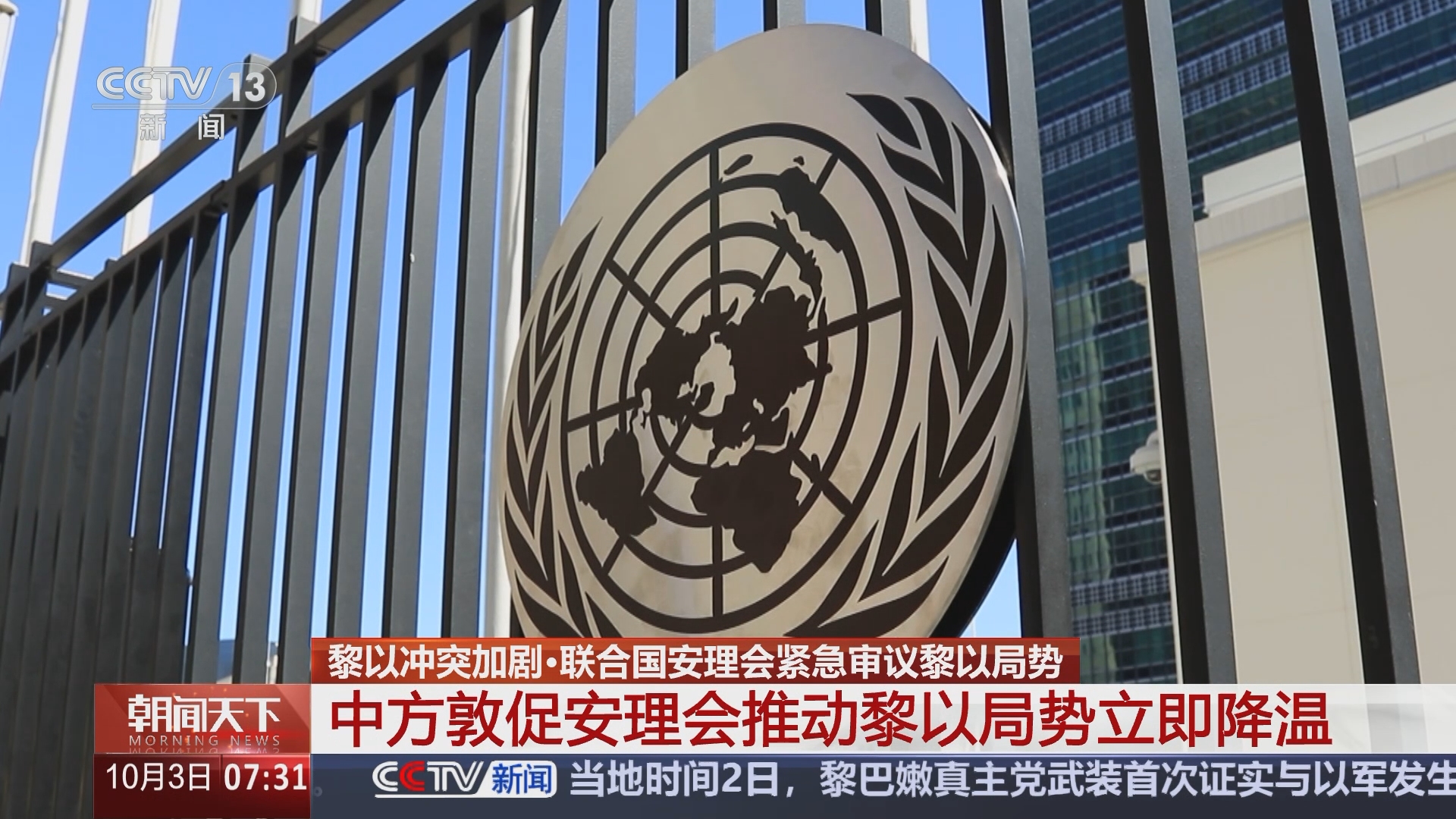 涉AI，中方在联合国表态