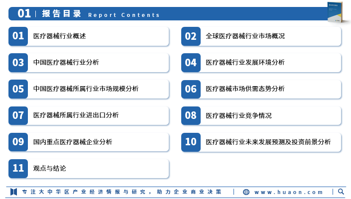 2026中国医疗旅游行业市场：从“医疗+旅游”到“健康生态平台”_人保服务 ,人保财险 