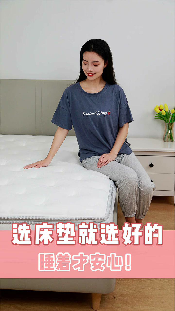 ST喜临门获得外观设计专利授权：“床垫（优享π舒脊版）”