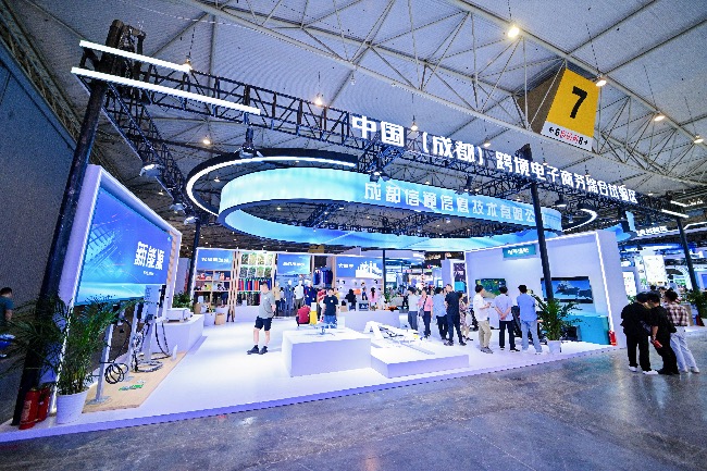 第五届西部跨境电商博览会在成都举办