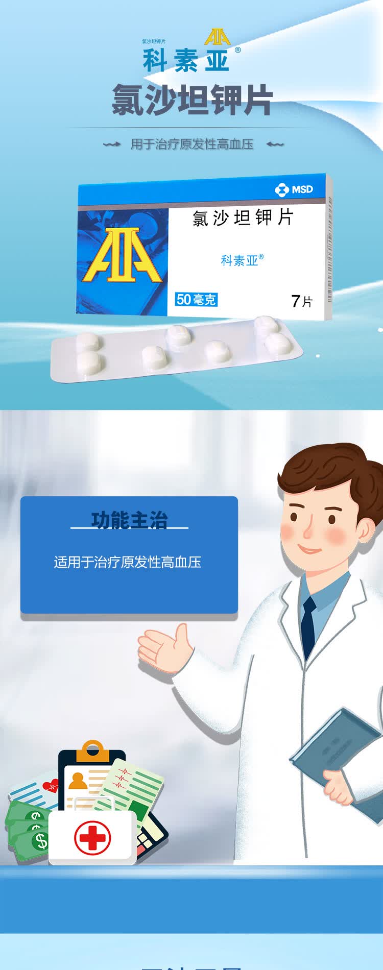 尖峰集团：美阿沙坦钾化学原料药上市申请获批