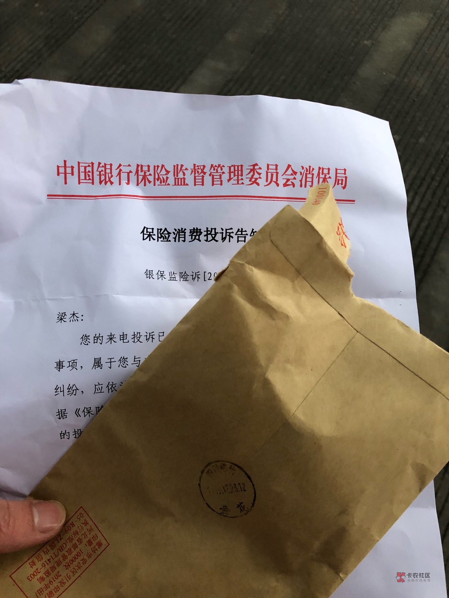 2026中国专业化催收行业：合规化转型加速，市场格局持续优化_人保服务,人保有温度
