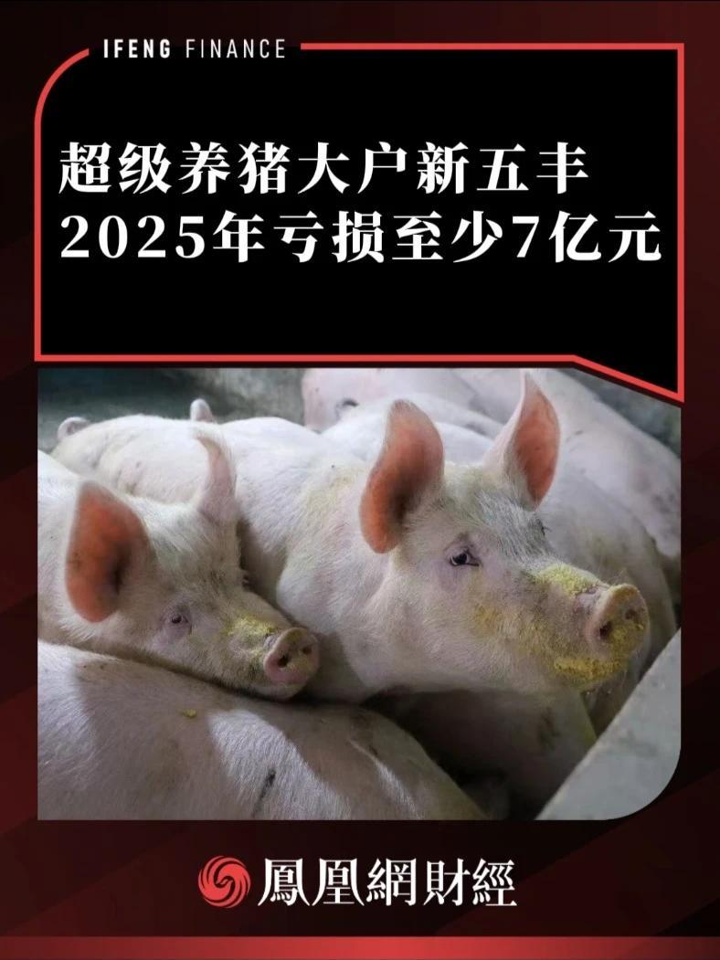 唐人神:4月生猪销售收入4.62亿元 环比下降21.29%