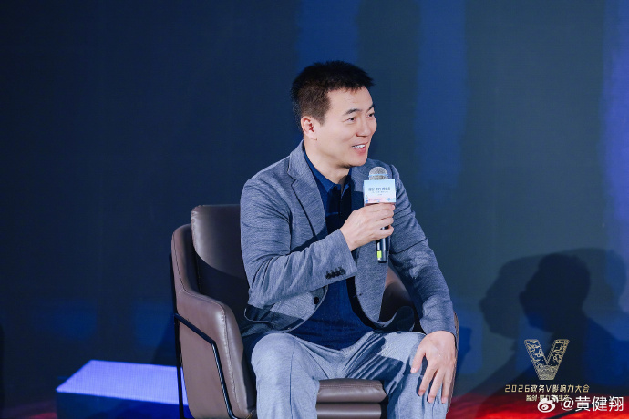 共筑数智生态 微博举办2026政务V影响力大会
