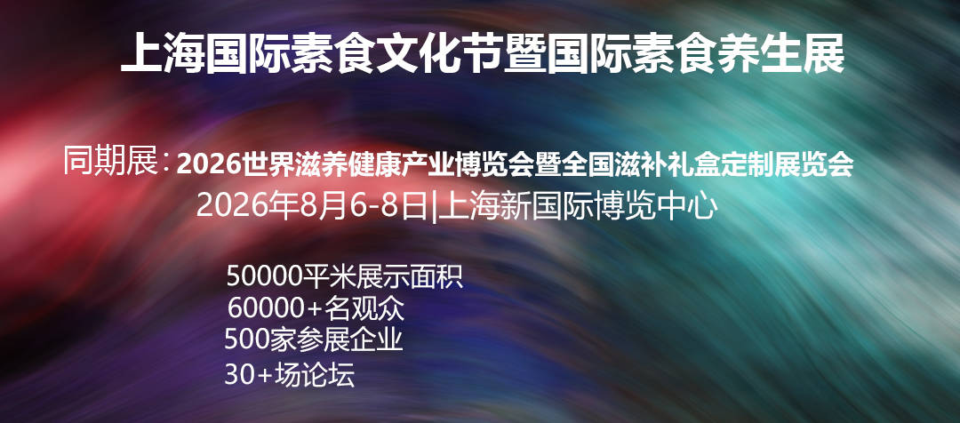 2026年全球素食食品行业市场规模、供需及产业全景分析_人保伴您前行,人保服务