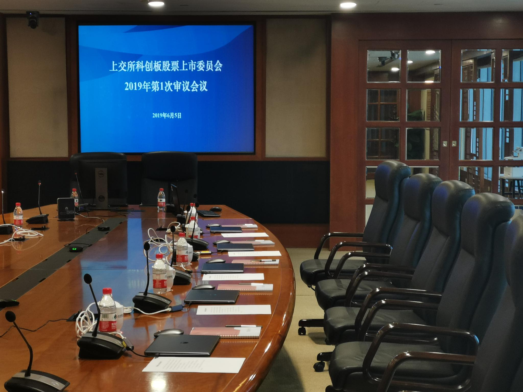 深交所上市委:江苏展芯首发5月14日上会