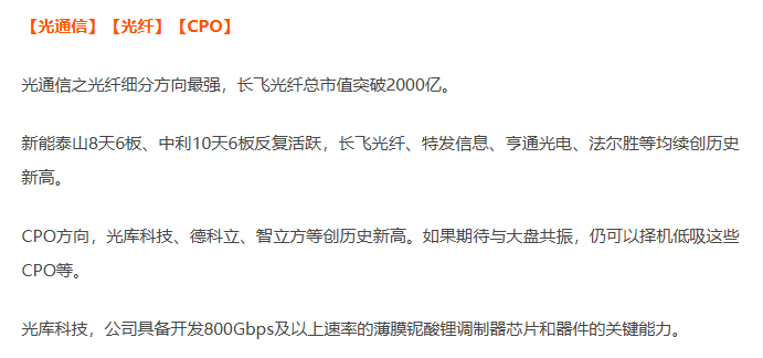 思特奇:关于提前赎回“思特转债”的第二次提示性公告