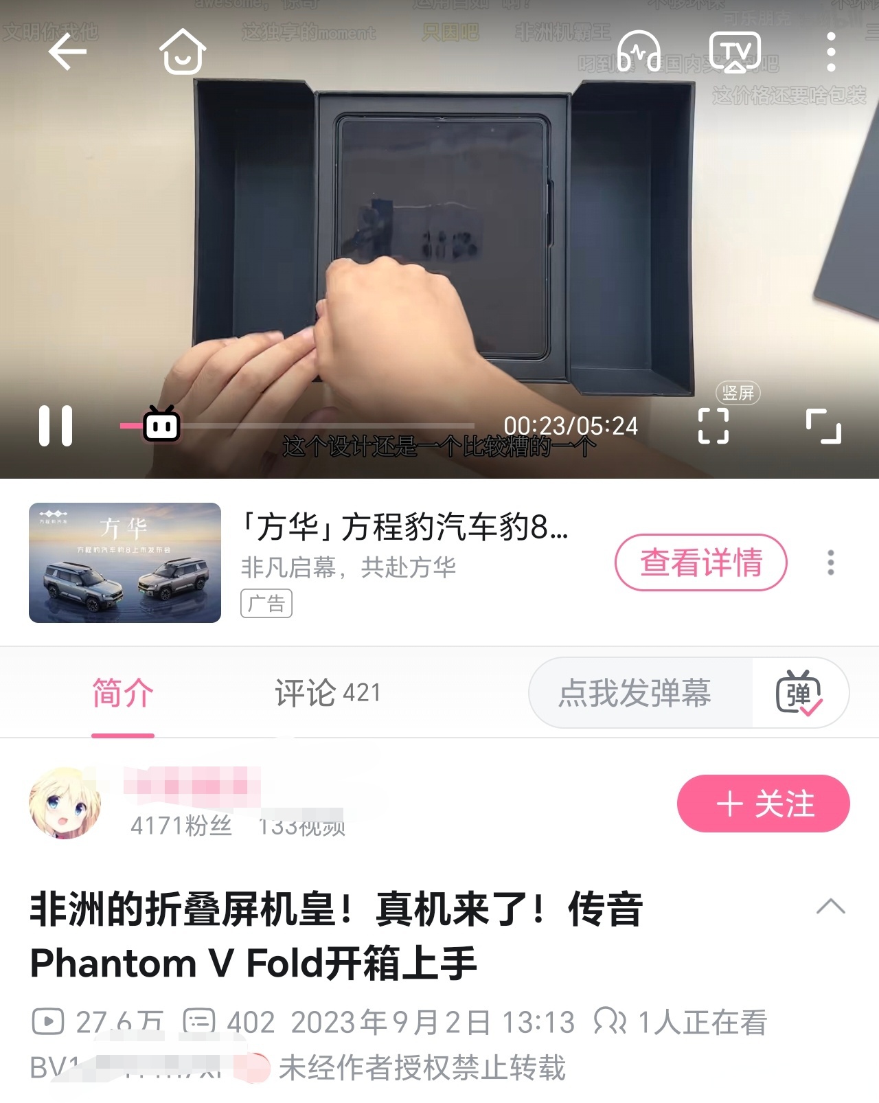 武汉大学发声：极不认同某手机厂商