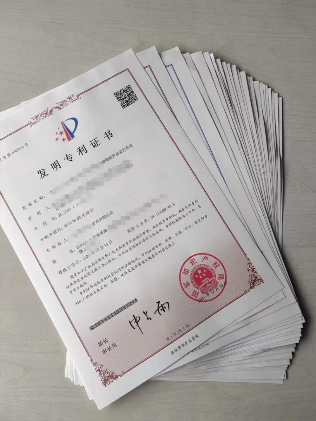银星能源获得实用新型专利授权：“一种自主巡检装置”