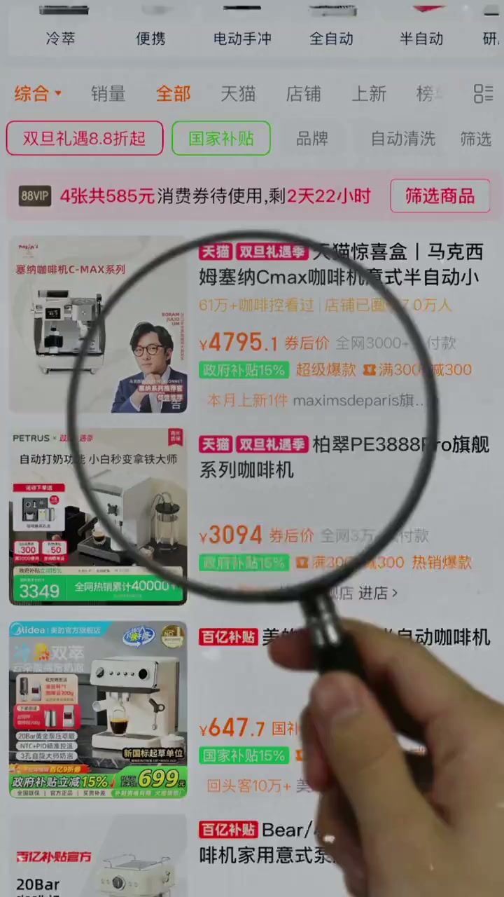 新宝股份获得外观设计专利授权：“压力咖啡机（CMP1020-GS）”
