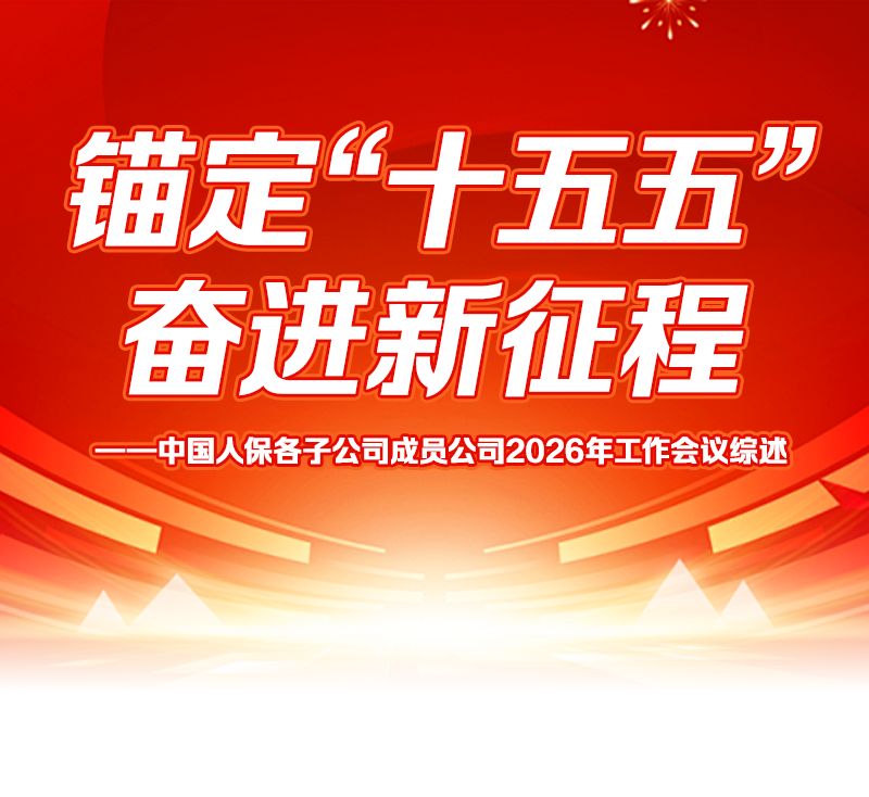 保险有温度,人保服务 _2026中国绿色环保行业：谁掌握了核心设备和材料，谁就掌握了整个产业链的定价权