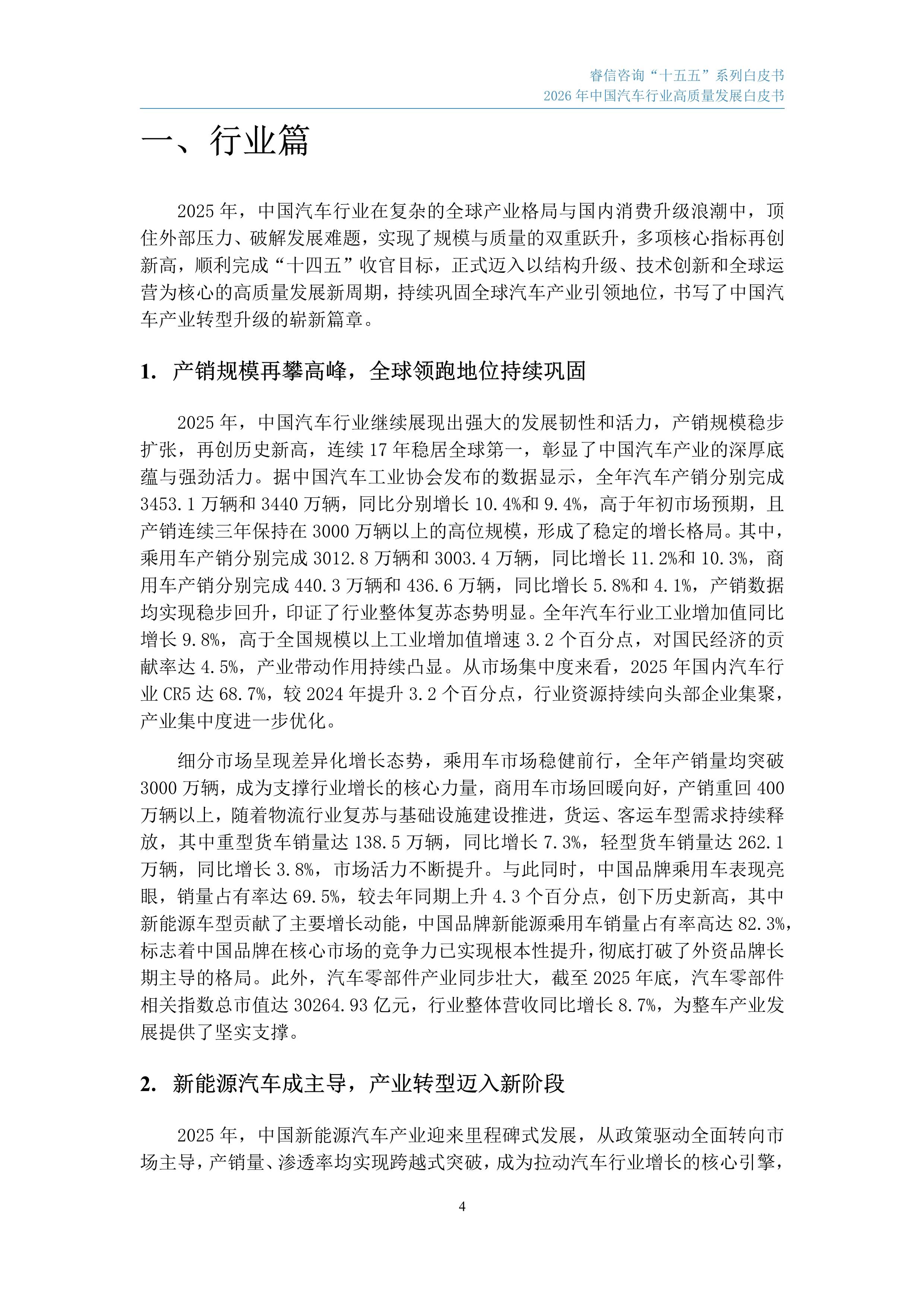 人保车险   品牌优势——快速了解燃油汽车车险,人保服务_2026中国特种纸行业：发展历程可谓精彩纷呈