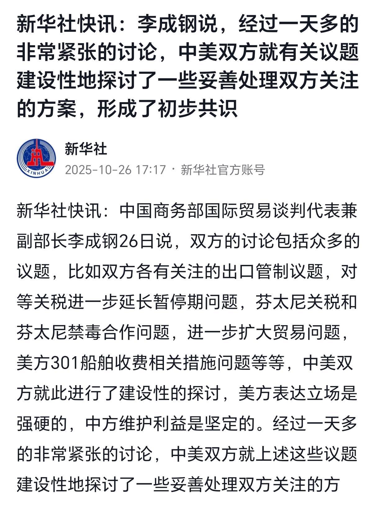 中美经贸团队在韩国展开磋商！恒生科技ETF天弘（520920）年初至今规模增长超51亿元同标的第一