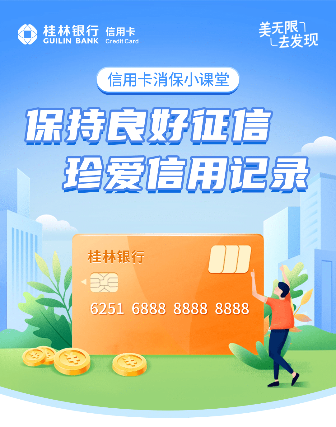 中证信用增进股份有限公司：中诚信国际维持公司“22中证10”、“23中证01”等评级在AAA