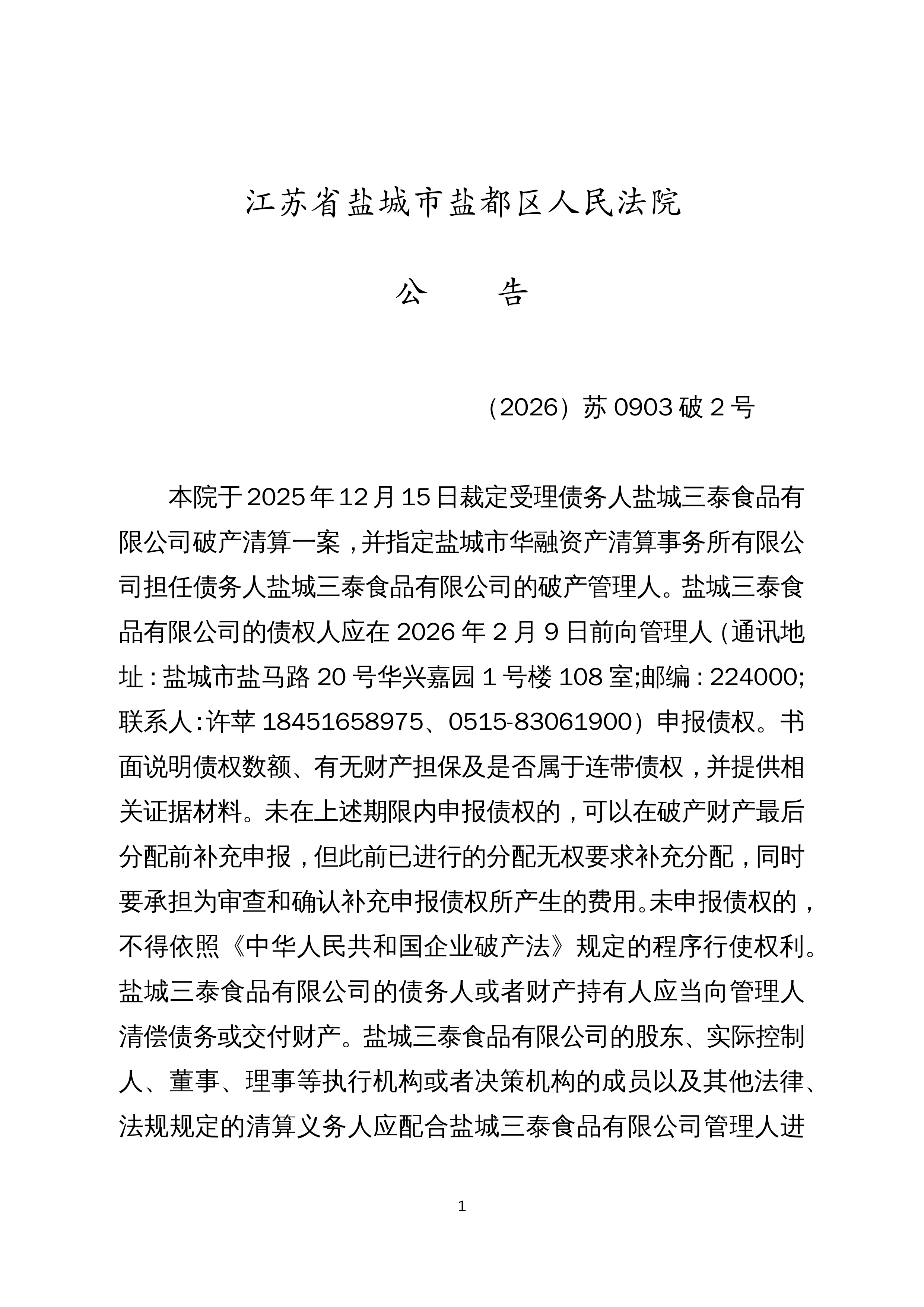 ST章鼓：截至2026年5月8日，股东总户数为28,329户