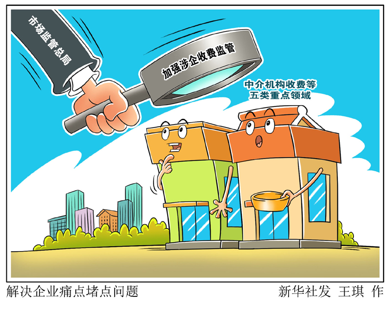 市场监管总局:清理地方标准 打通市场流通堵点