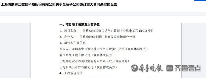宁波建工：全资子公司中标9.45亿元项目