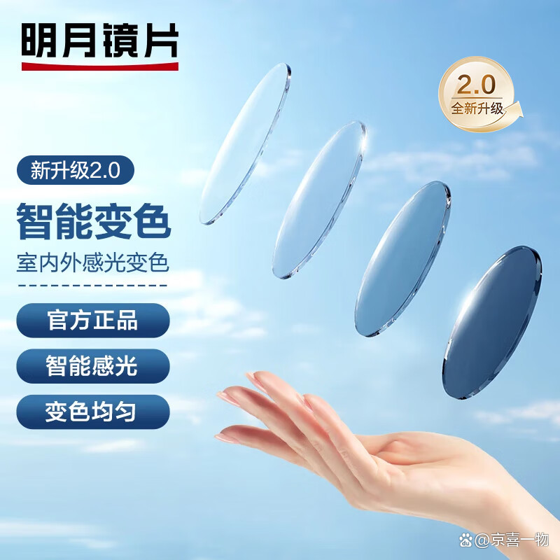 明月镜片获得实用新型专利授权:“一种角膜塑形镜”