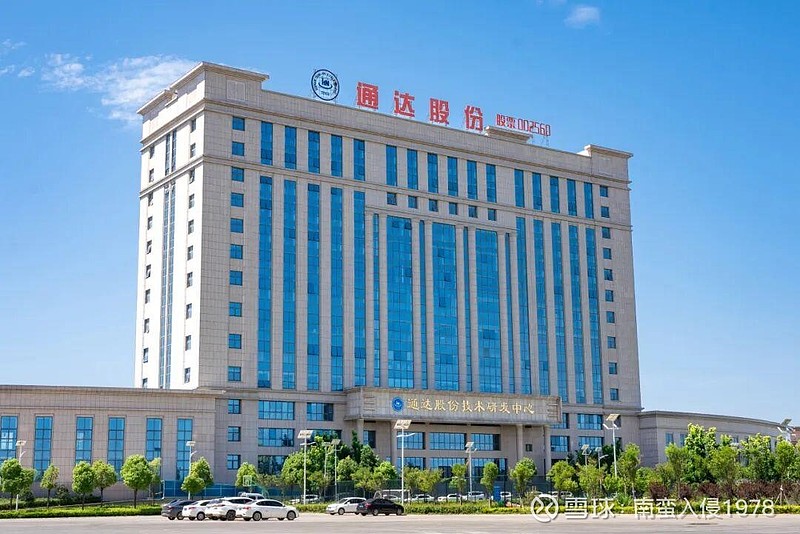 通达股份跌停，龙虎榜上机构买入4847.82万元，卖出7975.21万元