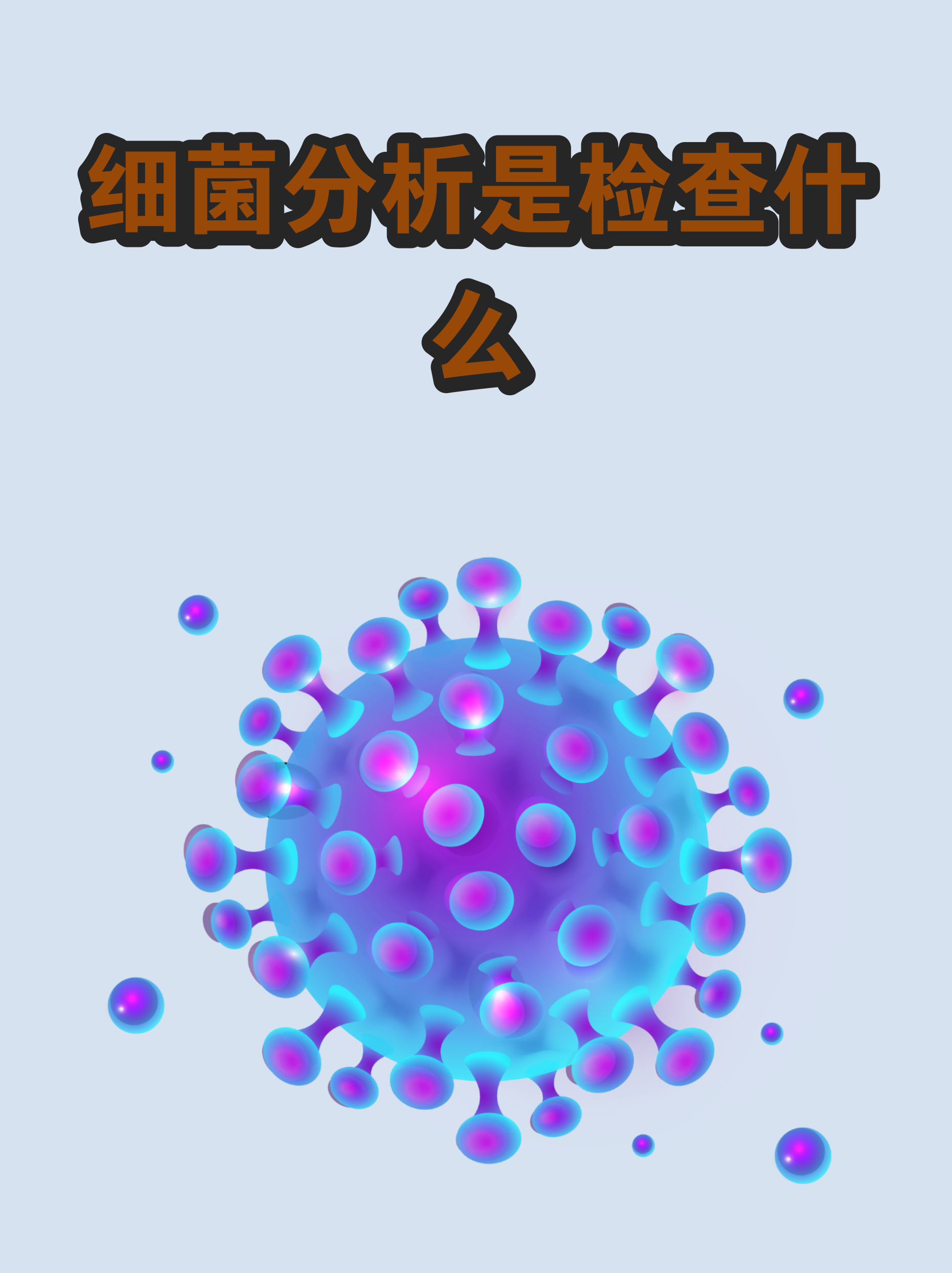 2026-2030年中国微生物诊断行业:mNGS与质谱双轮驱动,掘金500亿精准感染防控市场_人保服务 ,人保财险