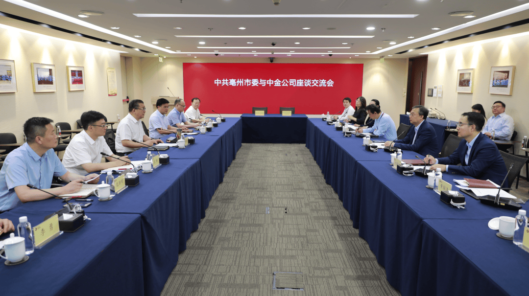 中金公司董事长陈亮会见美中关系全国委员会会长欧伦斯
