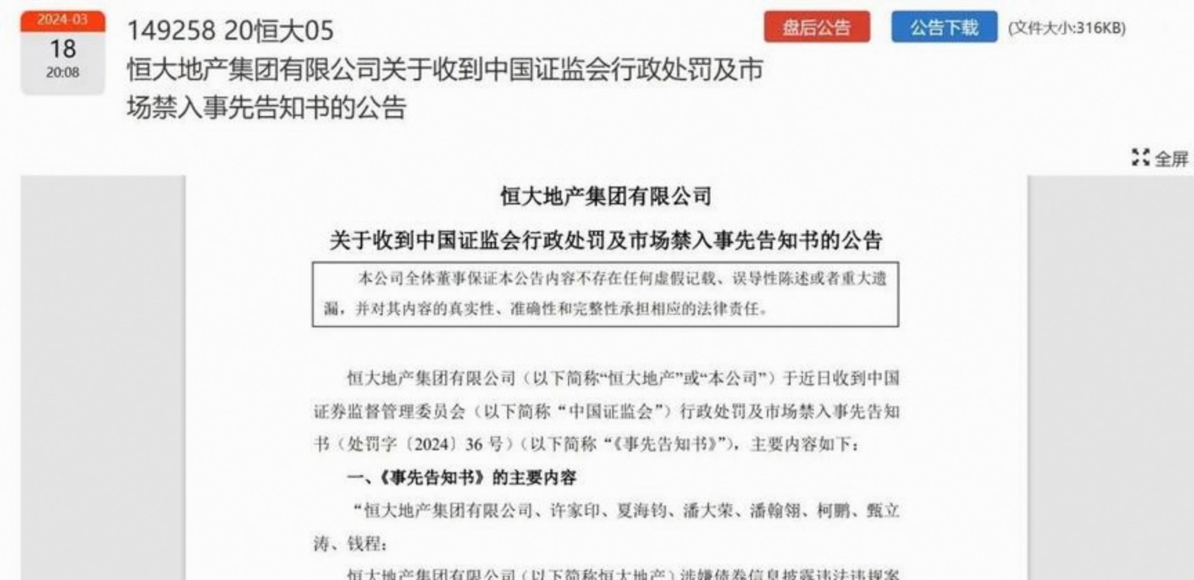 证监会:严厉打击财务造假等严重损害投资者权益的违法行为 进一步增强投资者入市投资安全感