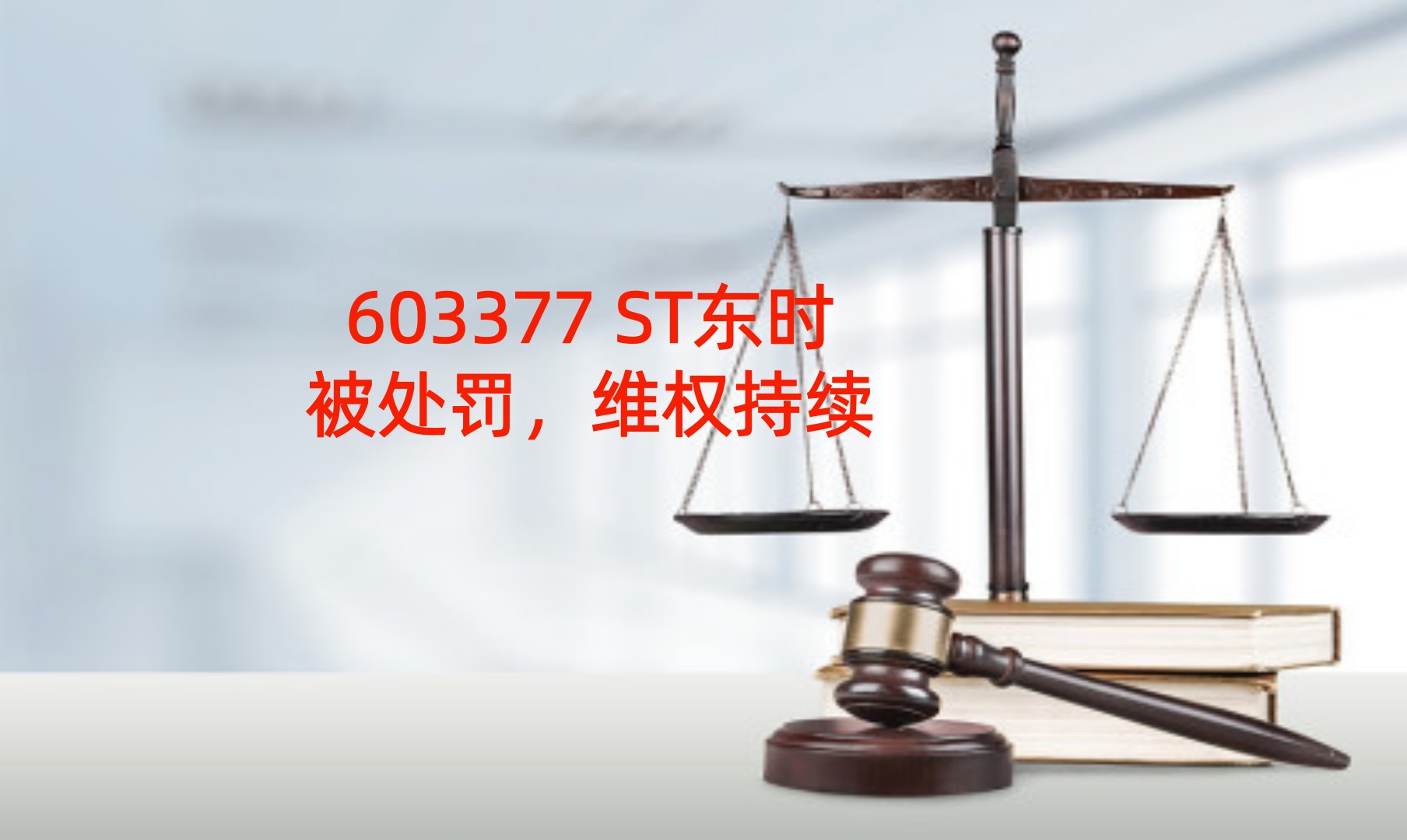 证监会:严厉打击财务造假等严重损害投资者权益的违法行为 进一步增强投资者入市投资安全感