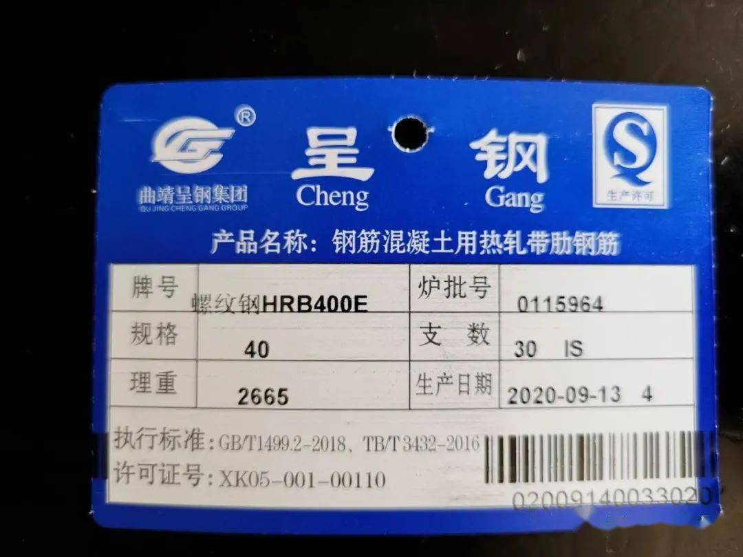*ST八钢获得发明专利授权：“一种低成本生产HRB400E热轧带肋钢筋的方法”