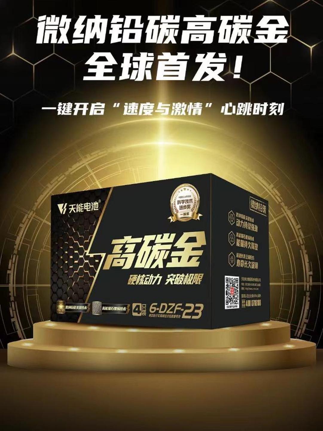 国轩高科发布钠离子电池 钠晨电池高能版能量密度达261Wh/kg