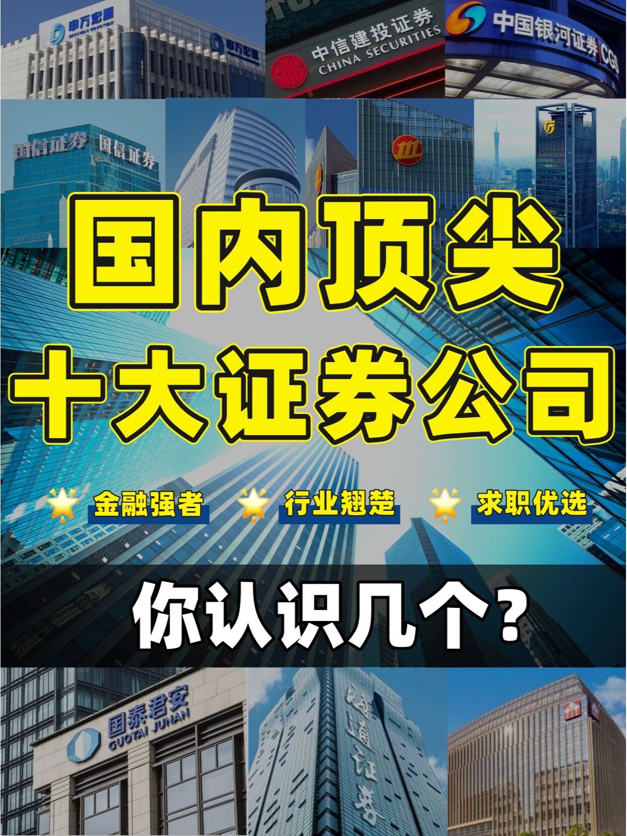 【十大券商一周策略】科技仍是高景气方向!短期调整属于良性整固