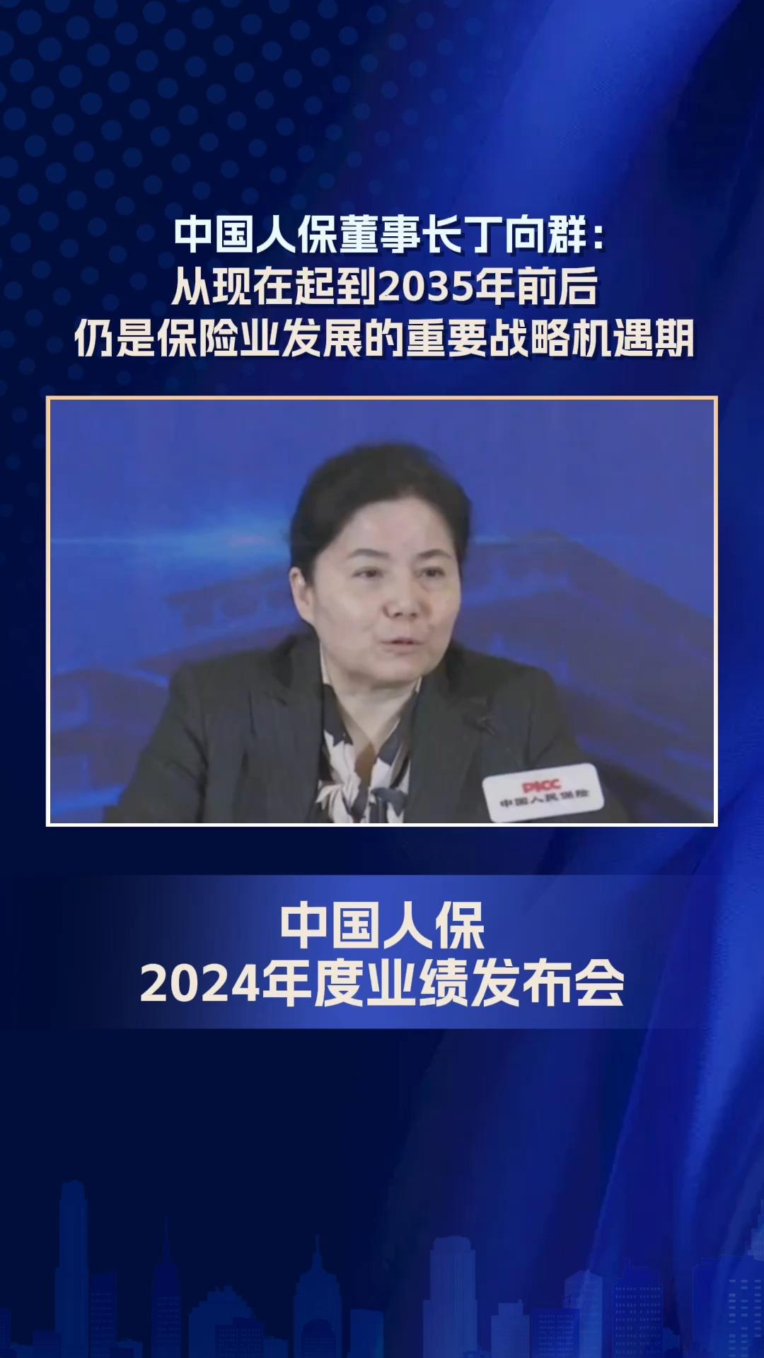 保险有温度,人保有温度_2025-2030年中国DCS行业深度解码：国产替代加速与智能化转型下的投资新机遇——中研普华权威报告前瞻