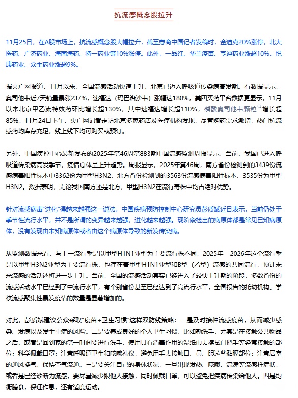 光刻机概念股异动拉升 雅克科技等多股涨停