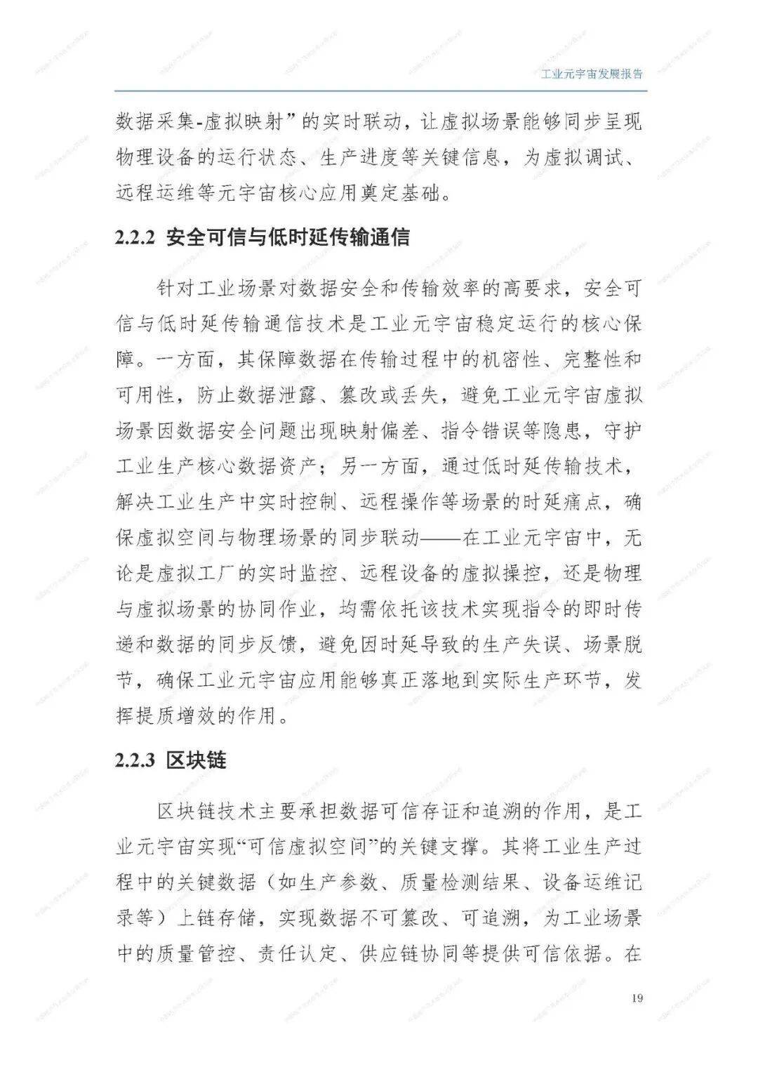 人保财险政银保 ,人保有温度_2026元宇宙产业：不再是"黑科技玩具"，而是"生产力工具"