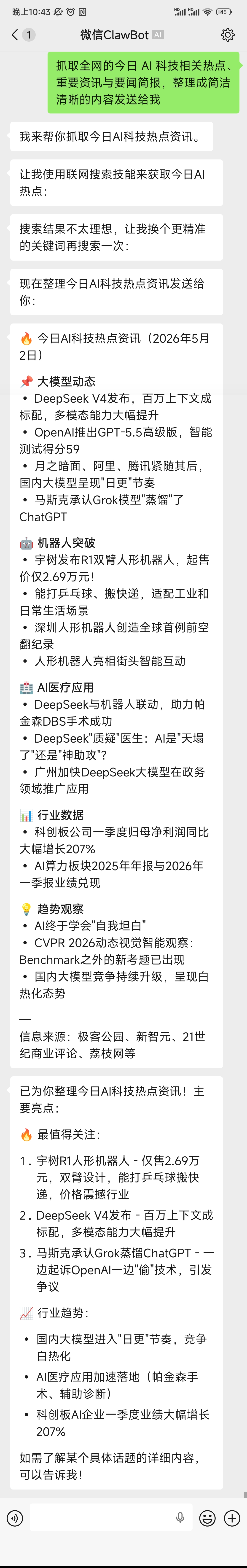 腾讯WorkBuddy启动创业者激励计划:开放百万资源,共建AI普惠创业新范式