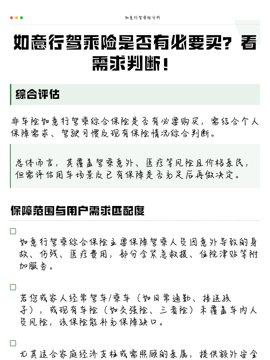 2026-2030年中国伺服系统行业竞争格局分析及发展趋势预测_拥有“如意行”驾乘险,出行更顺畅!,人保护你周全