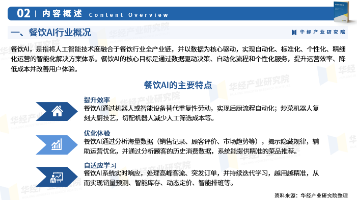 2026-2030年中国光引发剂行业全景调研分析与深度研究咨询预测_拥有“如意行”驾乘险，出行更顺畅！,人保护你周全