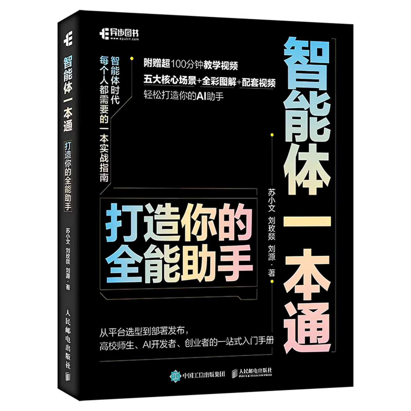 人保服务 ,人保车险_2026中国PaaS行业：从工具到基座，从基座到智能体