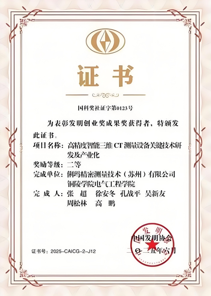 2025发明专利有效量破500万件,新纽科技等企业自主创新再提速