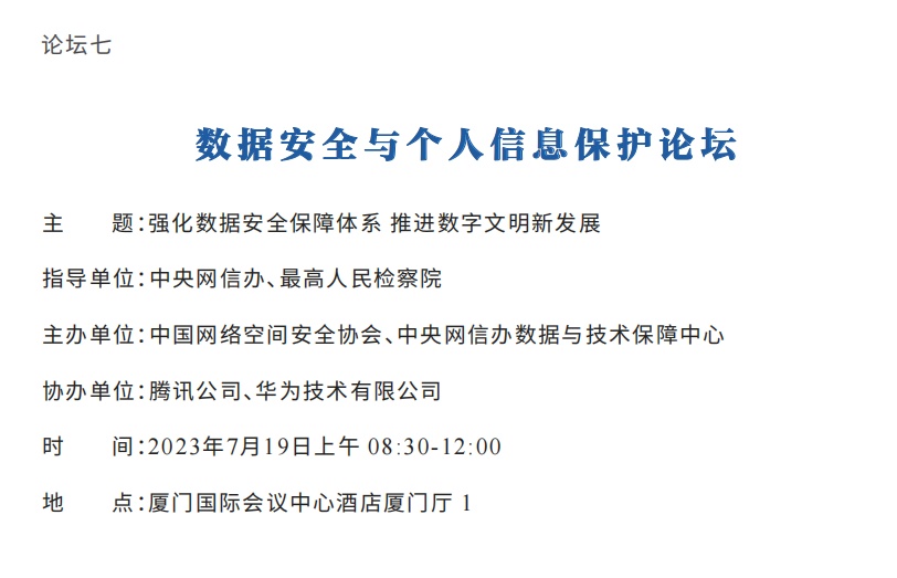 腾讯亮相2026中国网络文明大会,多维度展示网络文明建设的“腾讯方案”