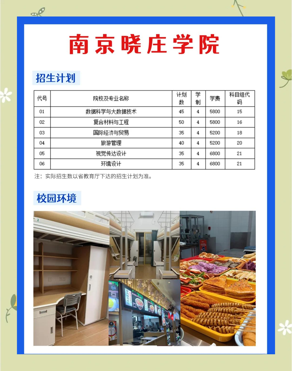 骏鼎达:公司投资弘景科技主要基于弘景科技的主营业务情况等方面的考量