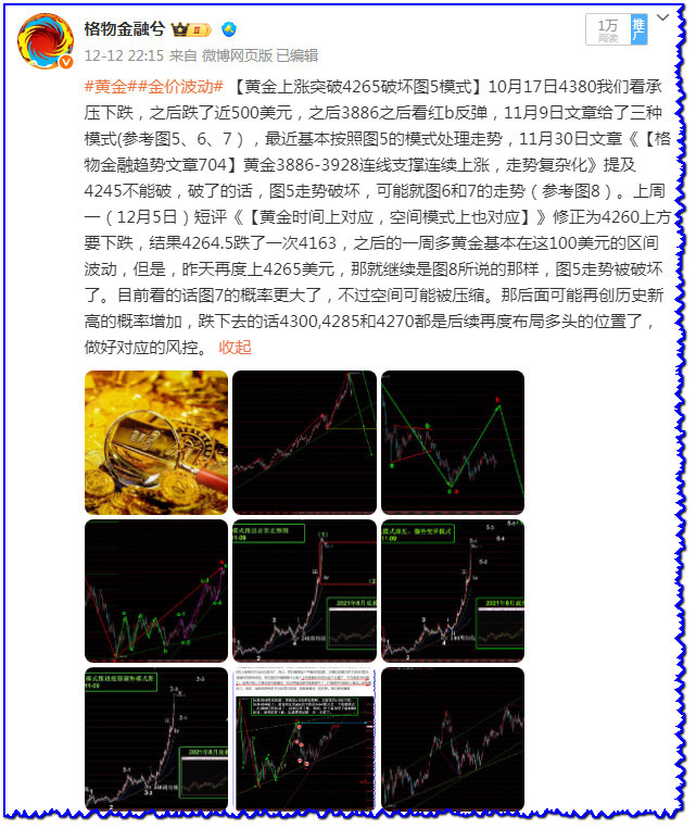 周四纽约尾盘，现货黄金跌0.08%，报4540.60美元/盎司