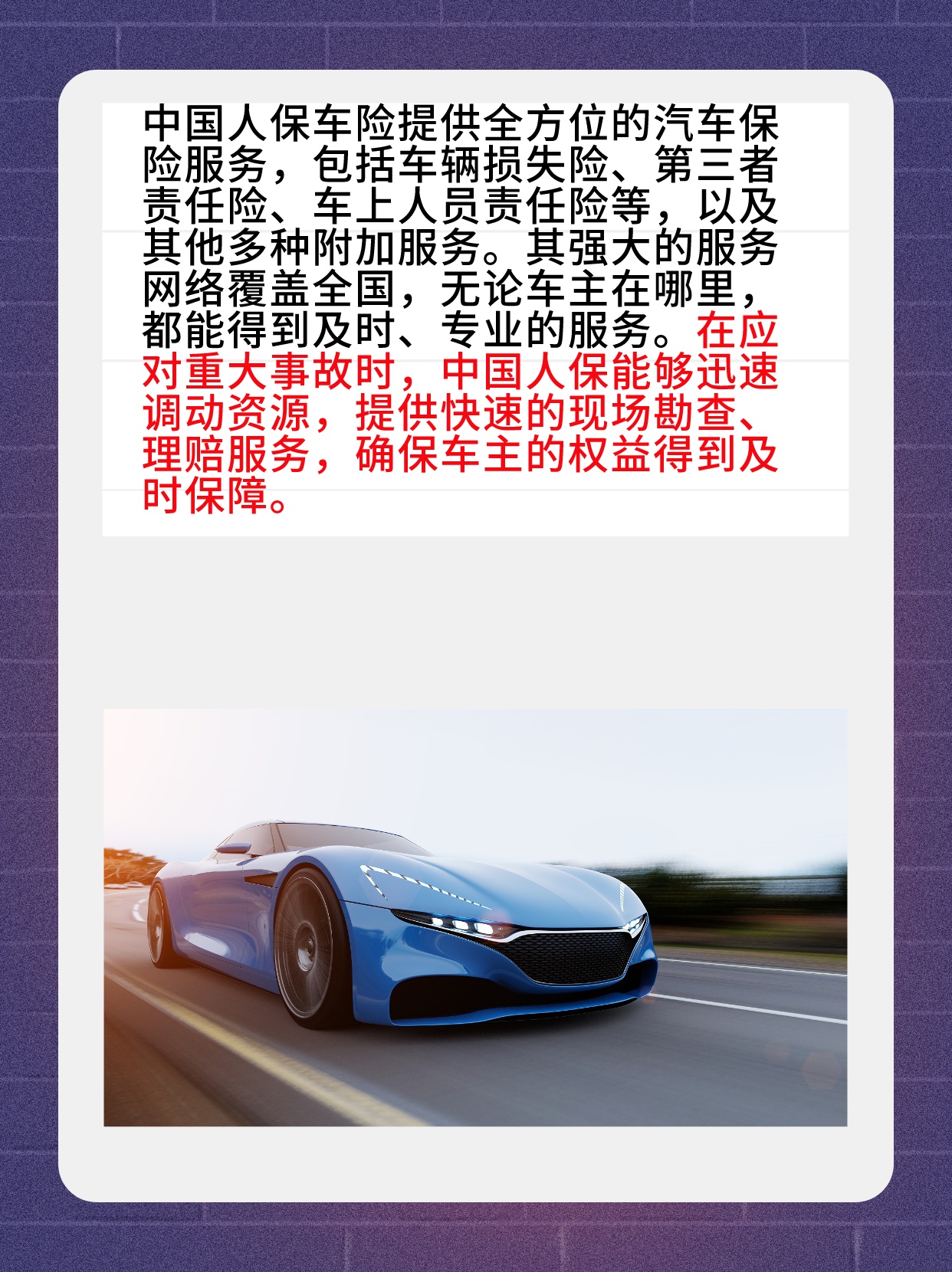 人保服务,人保财险 _肉制品加工行业现状与发展趋势分析（2026年）